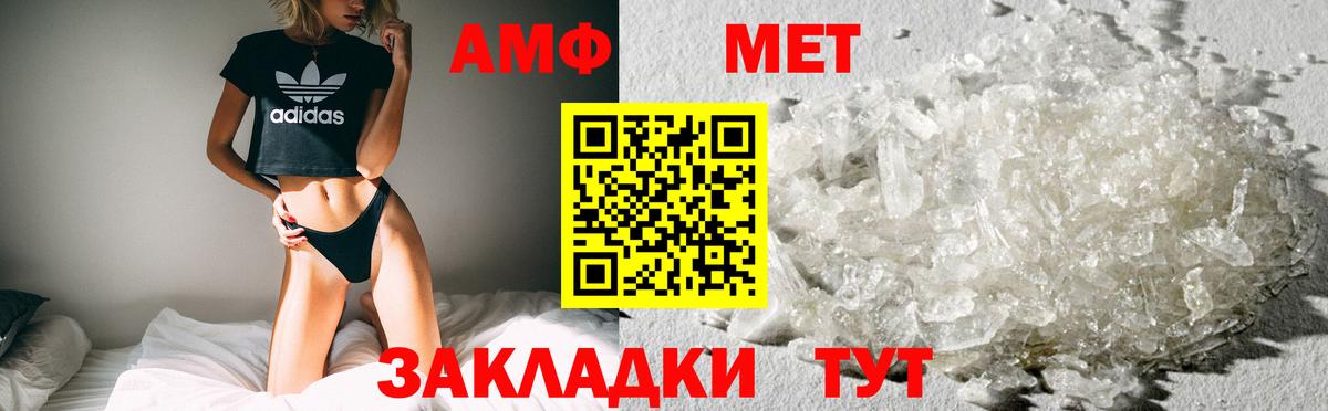 АМФ  Вход с VPN  АМФЕТАМИН  Михайловск  Амфетамин VHQ 
