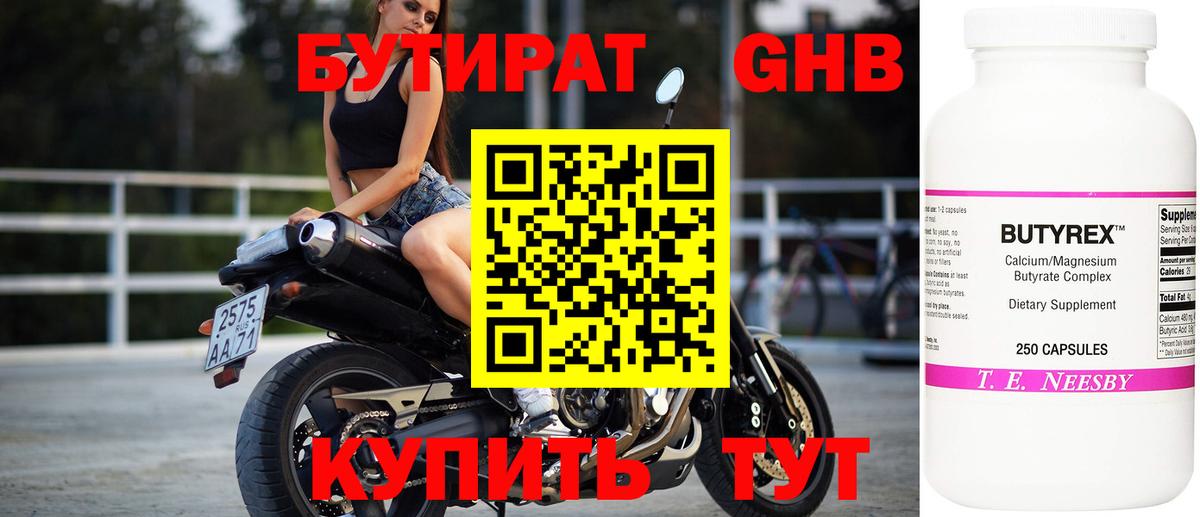 Михайловск  Бутират оксана  Вход с VPN 