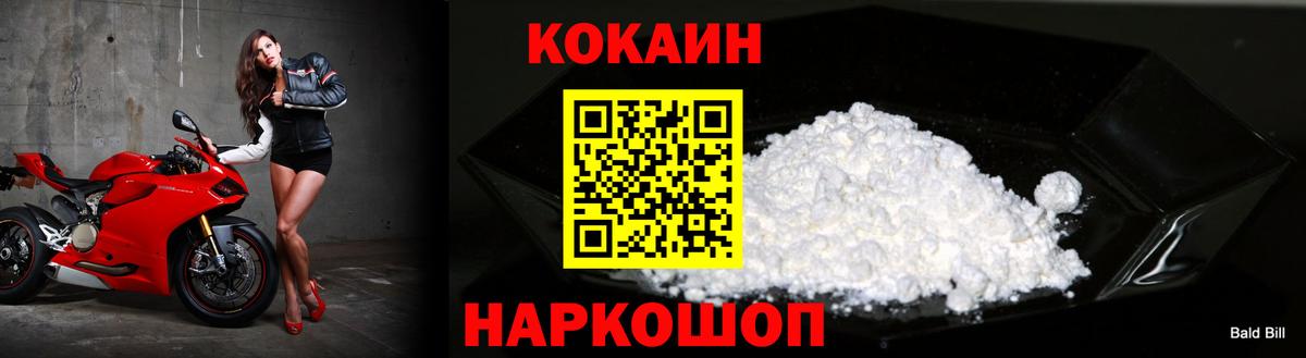 Cocaine  Cocaine 97%  Михайловск  Вход с VPN  Cocaine Fish Scale 