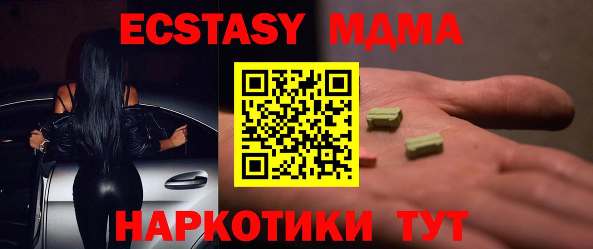 ЭКСТАЗИ диски Михайловск