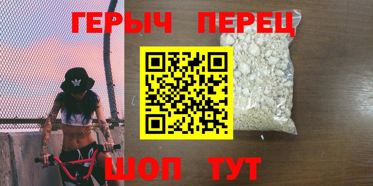 ГЕРОИН Афган Михайловск