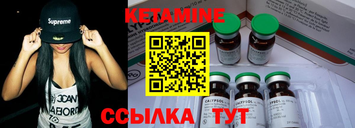 Михайловск  Кетамин ketamine  Вход с VPN  КЕТАМИН VHQ 