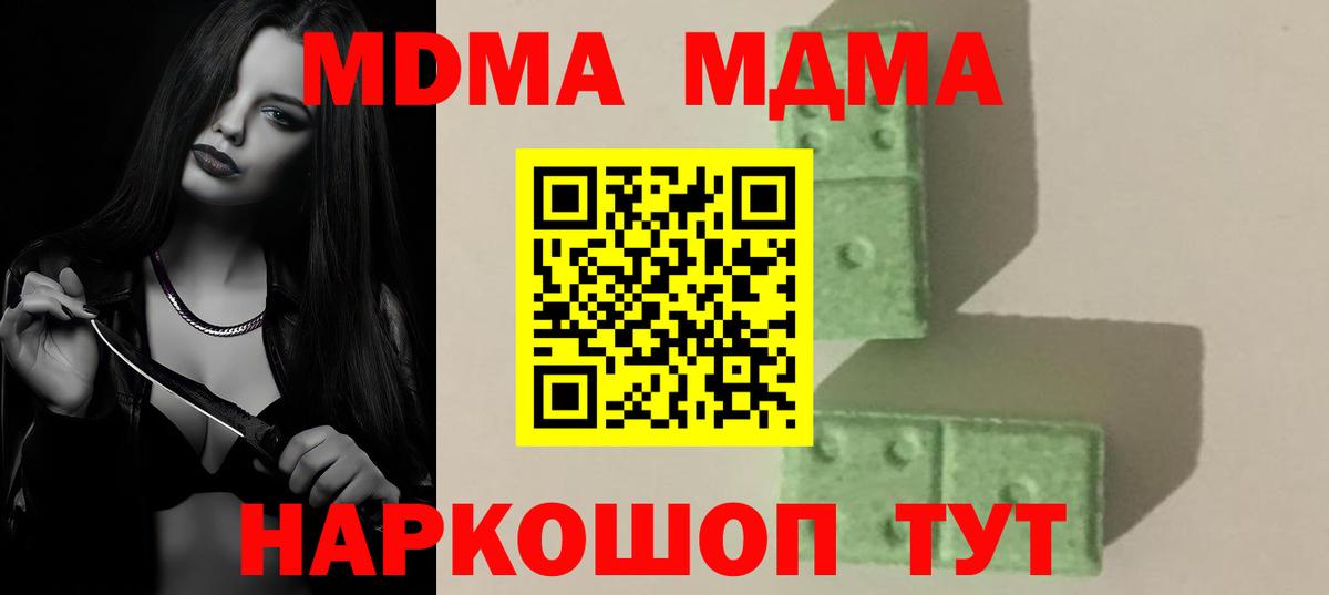 MDMA  МДМА VHQ  Вход с VPN  Михайловск 