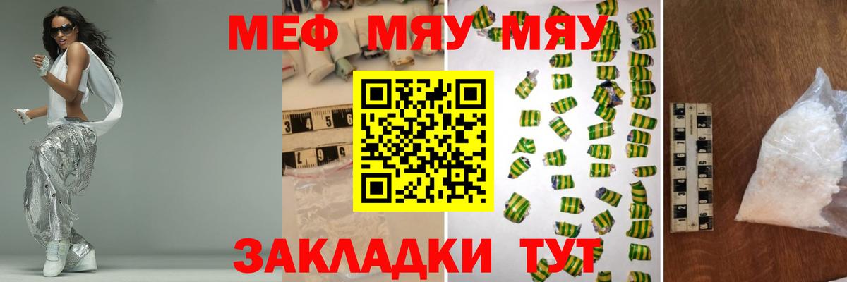 Меф mephedrone  Мефедрон  Мефедрон VHQ  где купить   Вход с VPN  Михайловск 