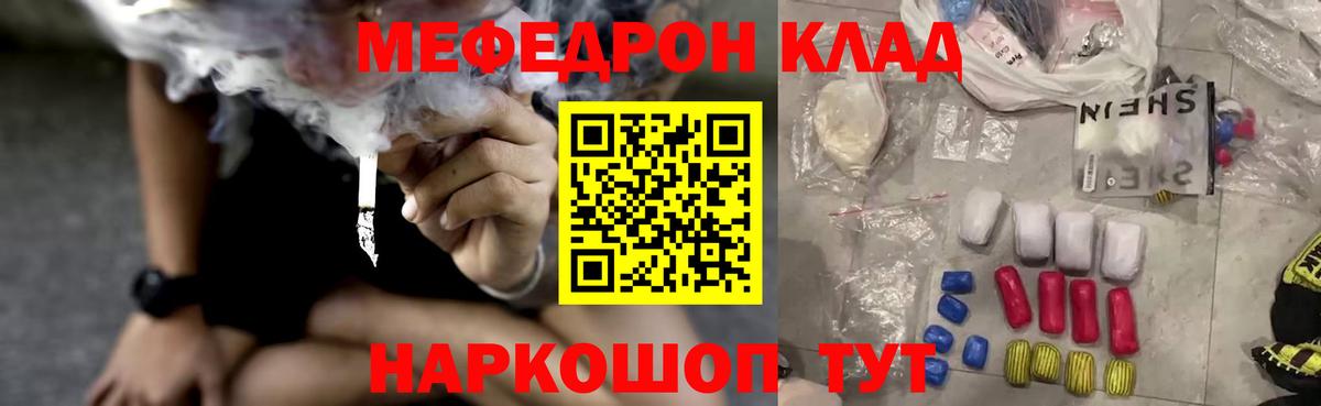 Меф кристаллы Михайловск