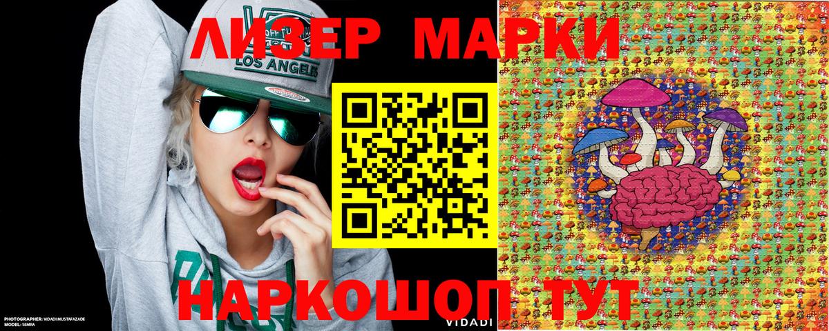 Наркотические марки 1,8мг Михайловск