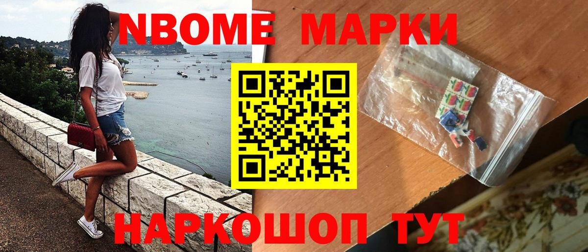 Михайловск  Марки 25I-NBOMe 1500мкг  Вход с VPN 
