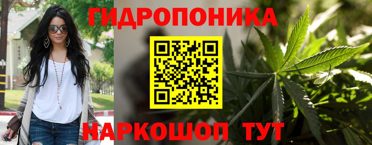 Канабис конопля  Бошки Шишки AK-47  Вход с VPN  Михайловск 